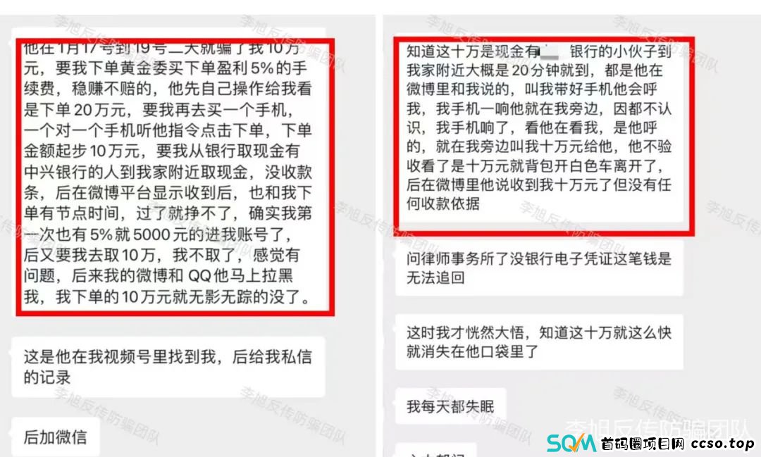 快跑别中招!全是坑!警惕以下20个项目涉嫌非法集资、传销、诈骗!早跑早上岸! 快跑别中招!全是坑!警惕以下20个项目涉嫌非法集资、传销、诈骗!早跑早上岸!