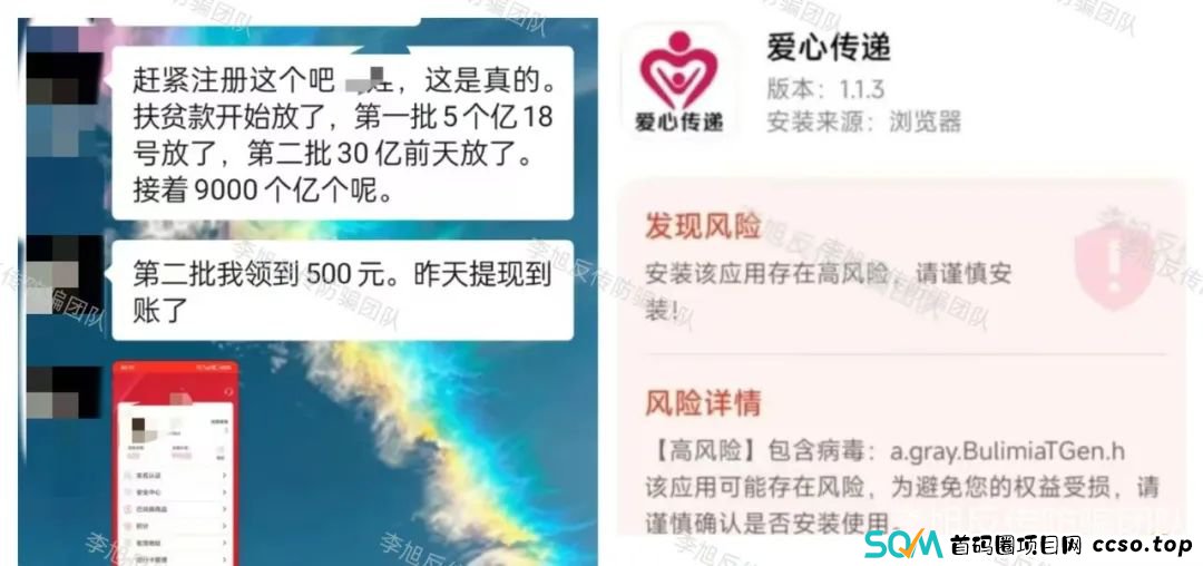 快跑别中招!全是坑!警惕以下20个项目涉嫌非法集资、传销、诈骗!早跑早上岸! 快跑别中招!全是坑!警惕以下20个项目涉嫌非法集资、传销、诈骗!早跑早上岸!