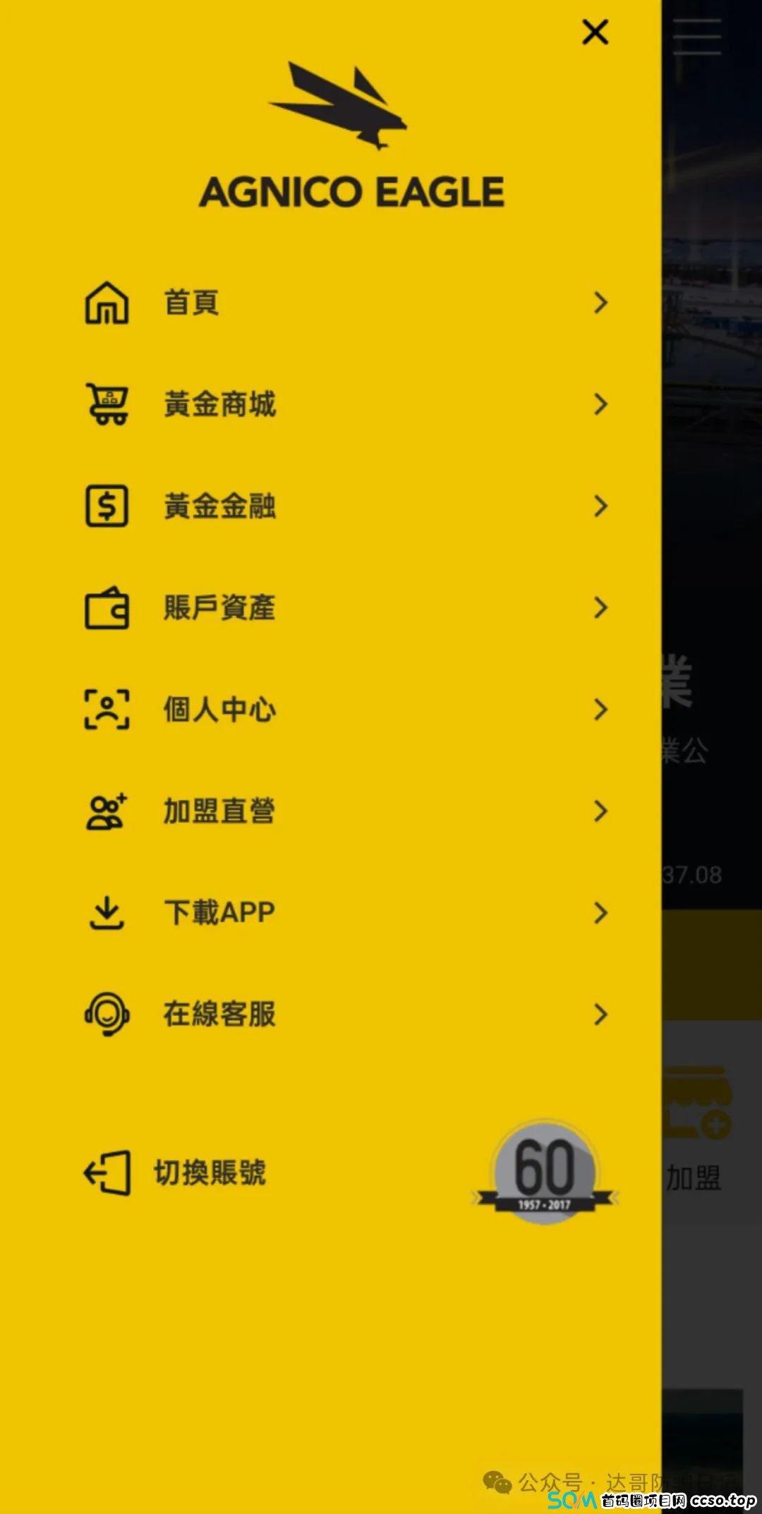 提醒:国际金价暴涨！资金盘的骗局也跟着来了！伊格尔矿业上线，小心投资打水漂！