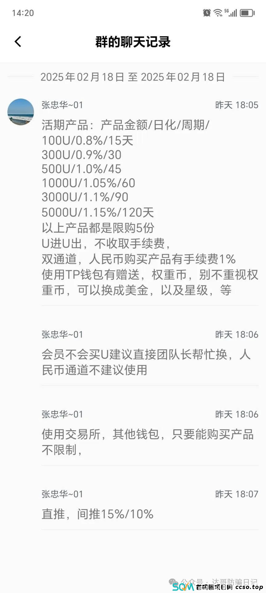 提醒:国际金价暴涨！资金盘的骗局也跟着来了！伊格尔矿业上线，小心投资打水漂！