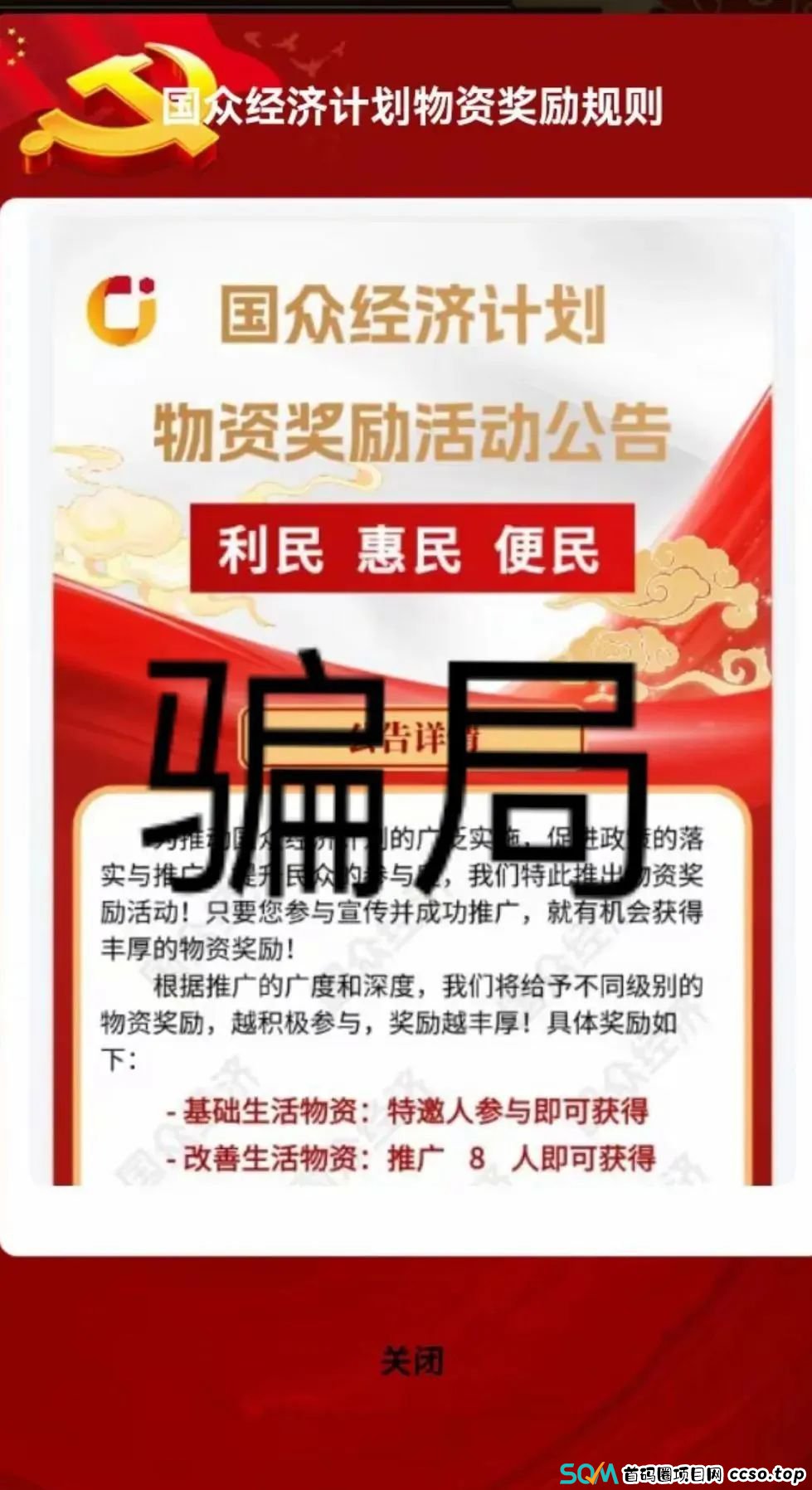 2月8日 | 曝光!15个即将出事的资金盘项目 2月8日 | 曝光!15个即将出事的资金盘项目
