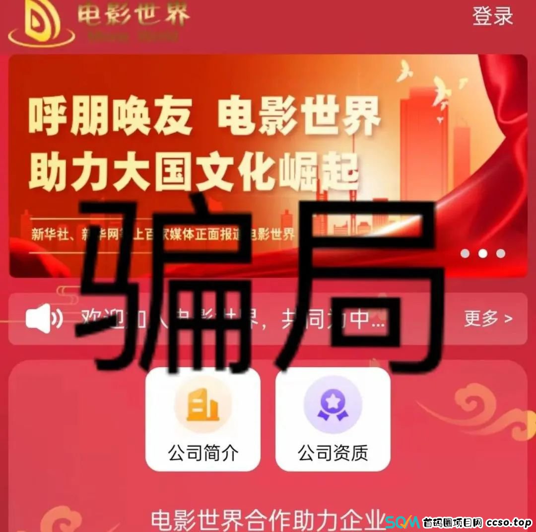 2月8日 | 曝光!15个即将出事的资金盘项目 2月8日 | 曝光!15个即将出事的资金盘项目
