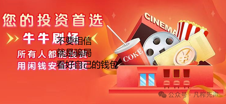 2月暴雷资金盘项目盘点,不要盲目相信虚假宣传! 2月暴雷资金盘项目盘点,不要盲目相信虚假宣传!