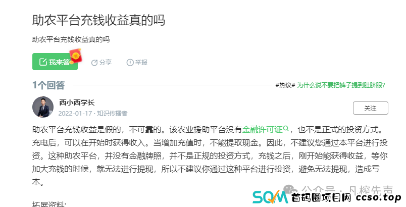 2月暴雷资金盘项目盘点,不要盲目相信虚假宣传! 2月暴雷资金盘项目盘点,不要盲目相信虚假宣传!