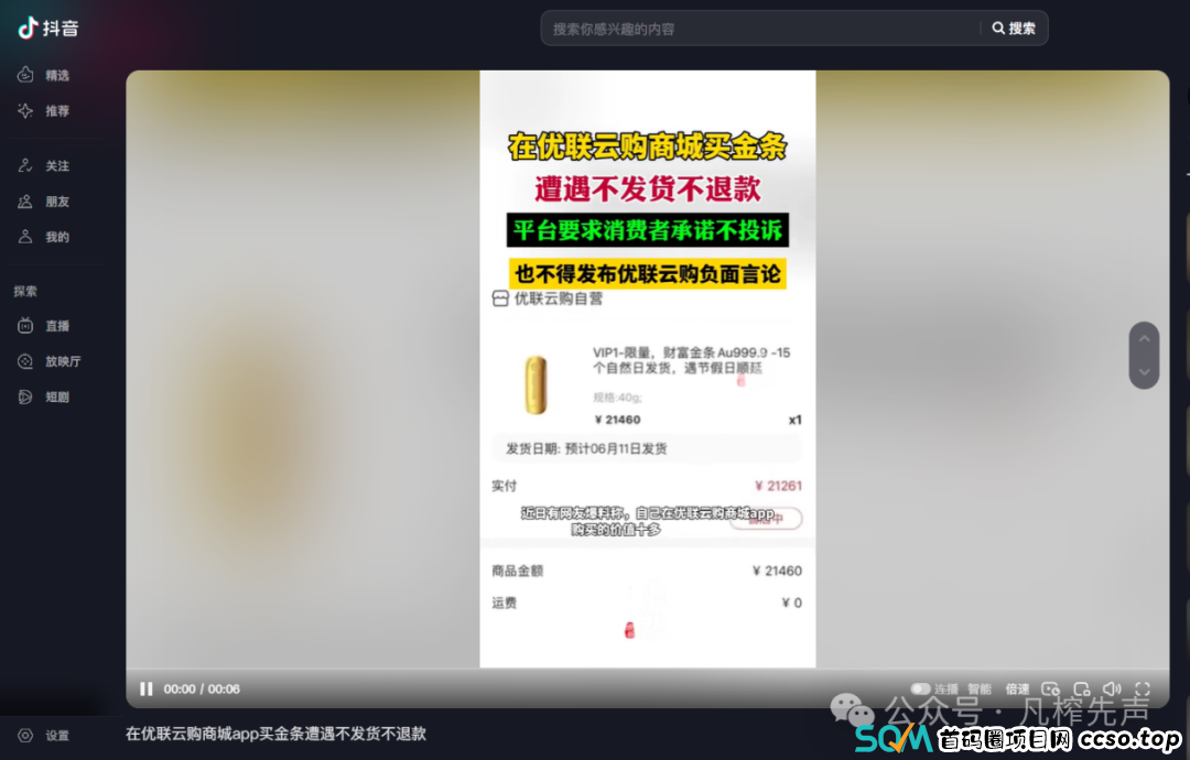 2月暴雷资金盘项目盘点,不要盲目相信虚假宣传! 2月暴雷资金盘项目盘点,不要盲目相信虚假宣传!