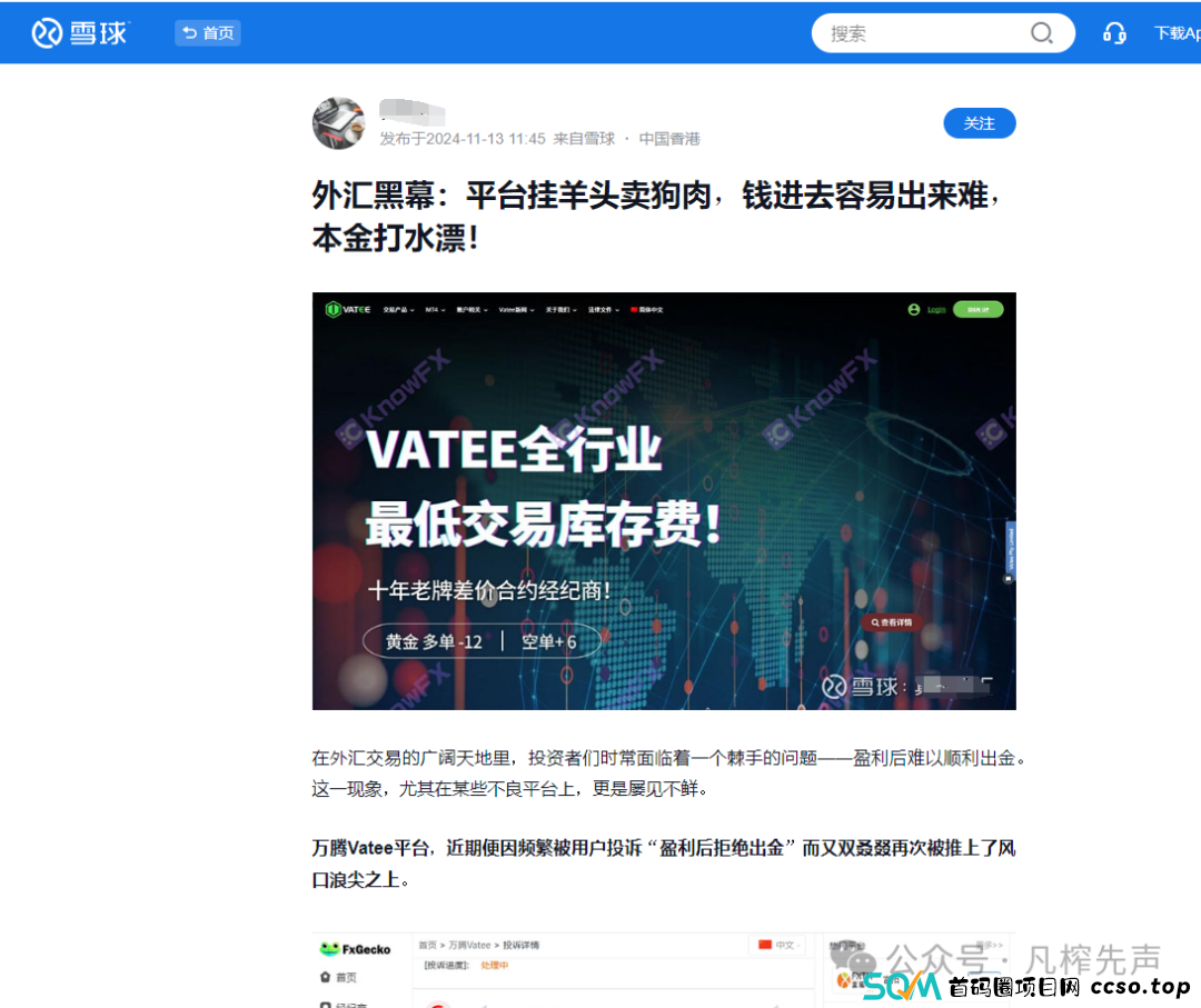 2月暴雷资金盘项目盘点,不要盲目相信虚假宣传! 2月暴雷资金盘项目盘点,不要盲目相信虚假宣传!