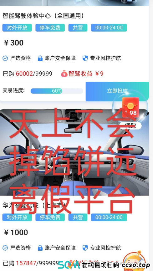 2月暴雷资金盘项目盘点,不要盲目相信虚假宣传! 2月暴雷资金盘项目盘点,不要盲目相信虚假宣传!