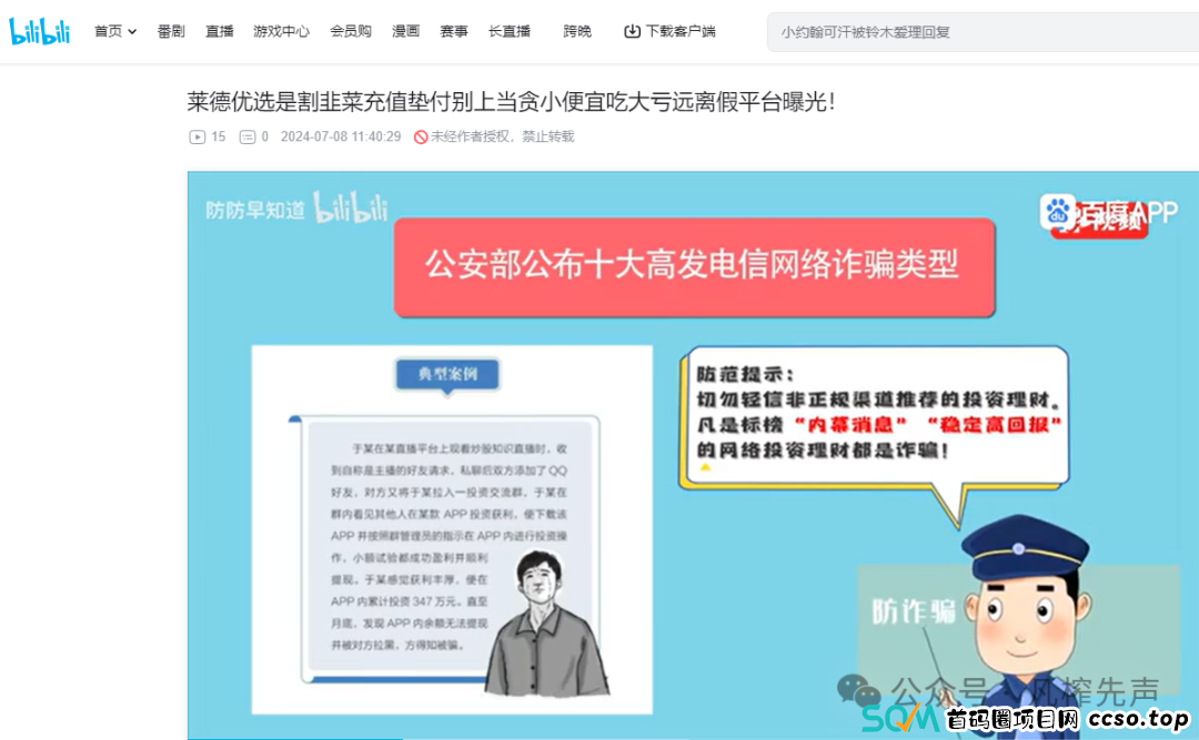 2月暴雷资金盘项目盘点,不要盲目相信虚假宣传! 2月暴雷资金盘项目盘点,不要盲目相信虚假宣传!