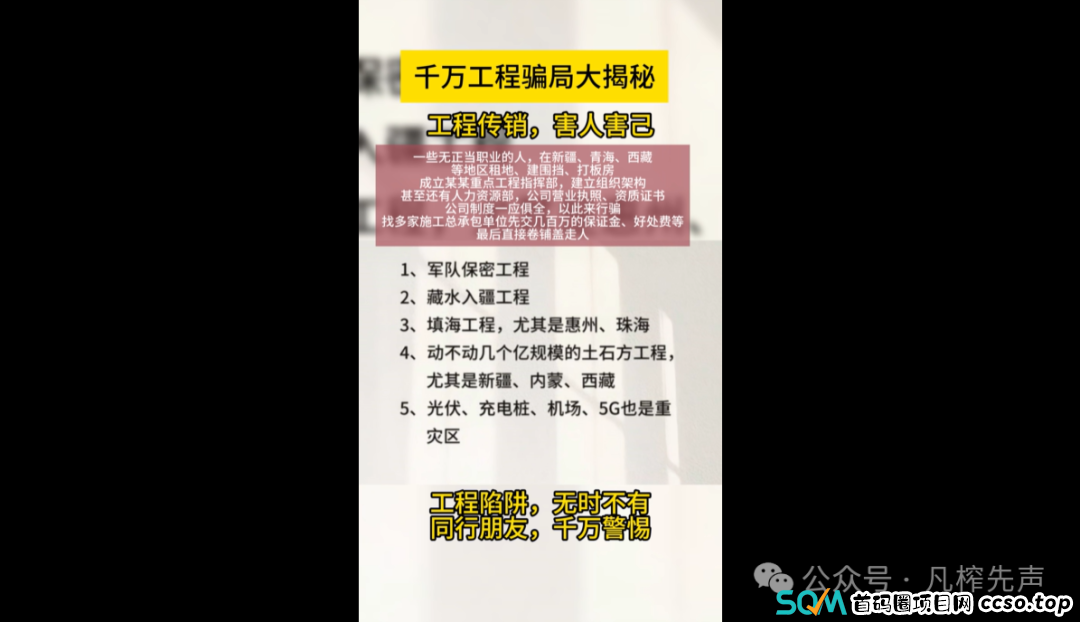 2月暴雷资金盘项目盘点,不要盲目相信虚假宣传! 2月暴雷资金盘项目盘点,不要盲目相信虚假宣传!