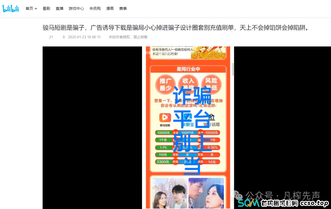 2月暴雷资金盘项目盘点,不要盲目相信虚假宣传! 2月暴雷资金盘项目盘点,不要盲目相信虚假宣传!