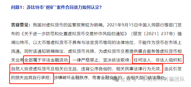 这十多个项目，涉嫌传销、虚拟货币诈骗、洗钱、虚假理财诈骗，部分带病毒，遇到请远离！