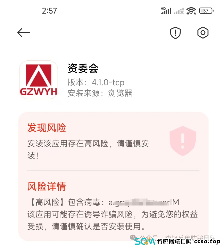 这十多个项目，涉嫌传销、虚拟货币诈骗、洗钱、虚假理财诈骗，部分带病毒，遇到请远离！