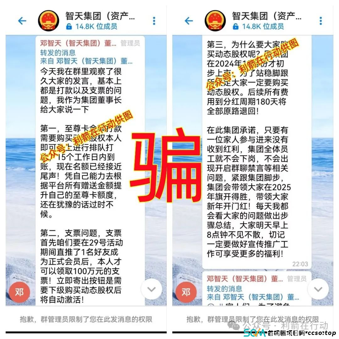 今日预警:以下这6个互联网项目都是资金盘骗局,涉嫌传销诈骗,赶紧远离吧! 今日预警:以下这6个互联网项目都是资金盘骗局,涉嫌传销诈骗,赶紧远离吧!