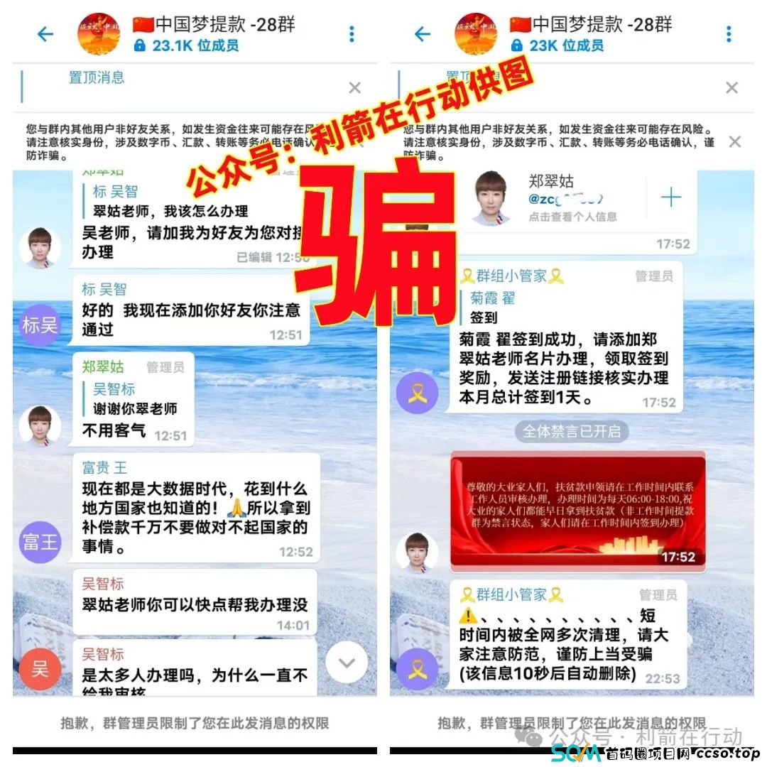 今日预警:以下这6个互联网项目都是资金盘骗局,涉嫌传销诈骗,赶紧远离吧! 今日预警:以下这6个互联网项目都是资金盘骗局,涉嫌传销诈骗,赶紧远离吧!