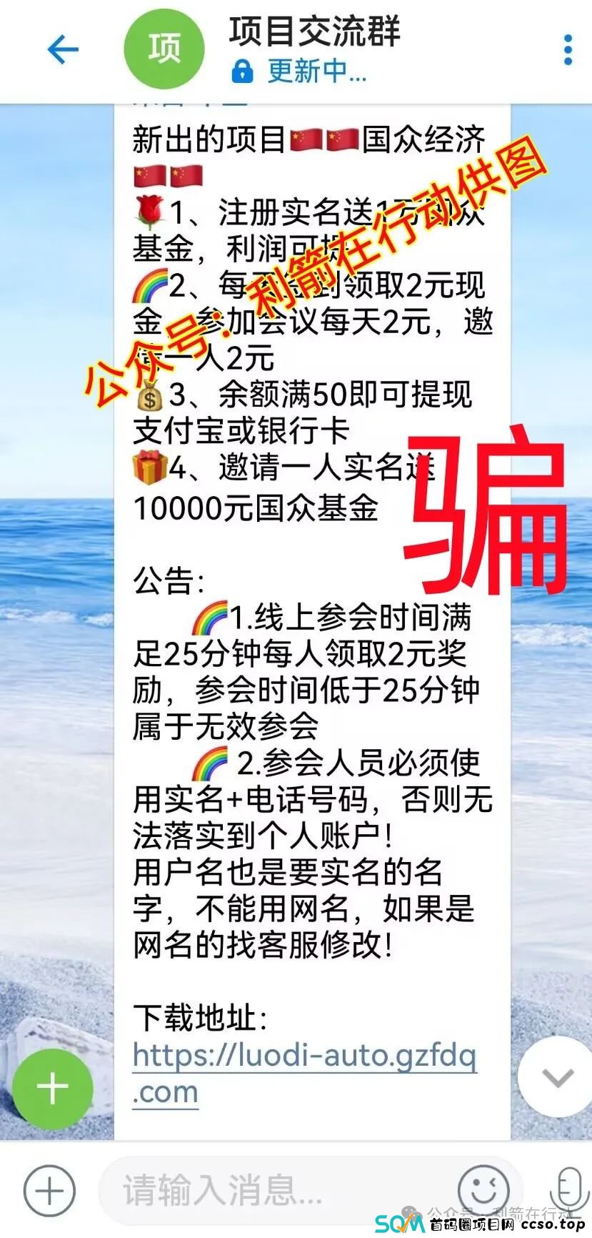 今日预警:以下这6个互联网项目都是资金盘骗局,涉嫌传销诈骗,赶紧远离吧! 今日预警:以下这6个互联网项目都是资金盘骗局,涉嫌传销诈骗,赶紧远离吧!