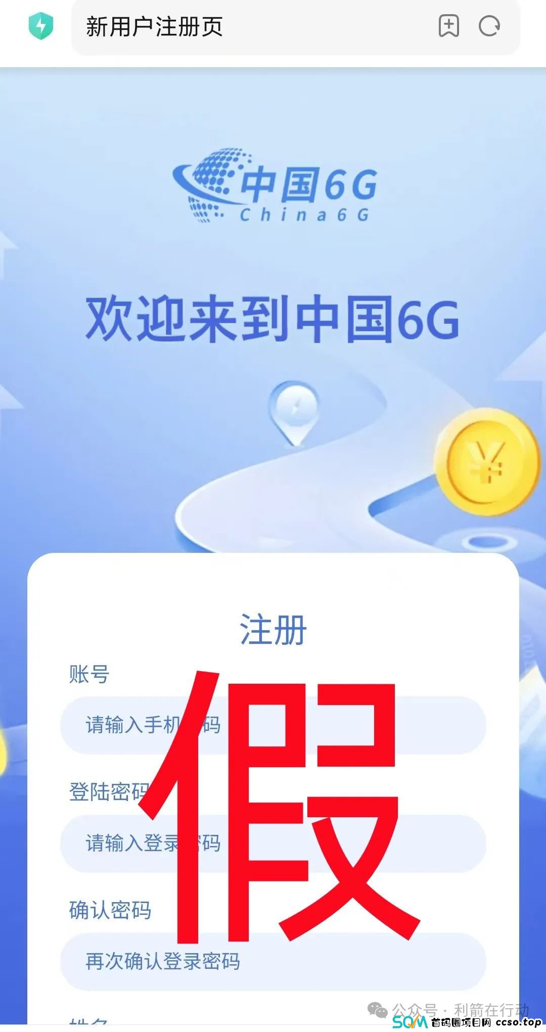 今日预警:以下这6个互联网项目都是资金盘骗局,涉嫌传销诈骗,赶紧远离吧! 今日预警:以下这6个互联网项目都是资金盘骗局,涉嫌传销诈骗,赶紧远离吧!