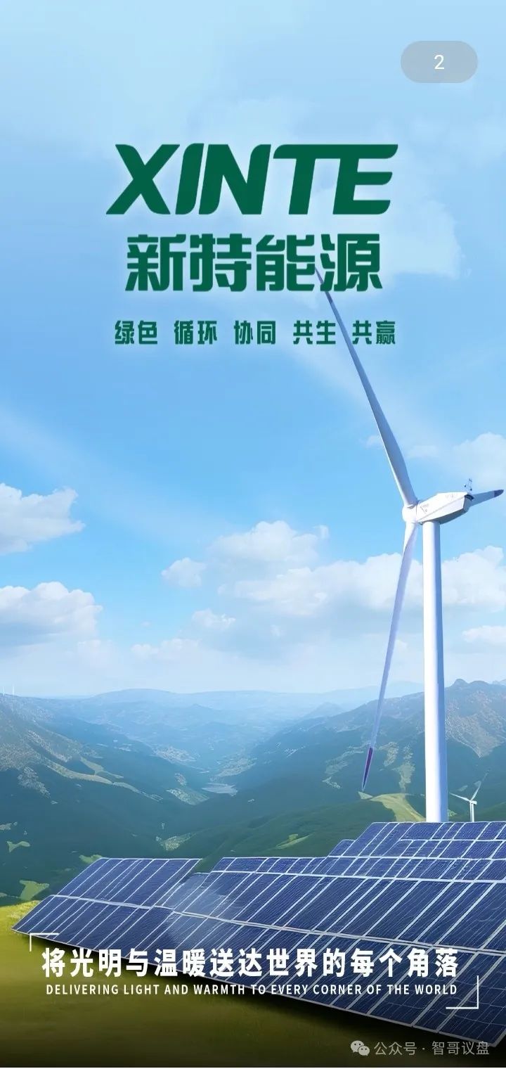 2月25日高度预警(新特能源资金盘)XINTE,还在参与的及时远离止损! 2月25日高度预警(新特能源资金盘)XINTE,还在参与的及时远离止损!