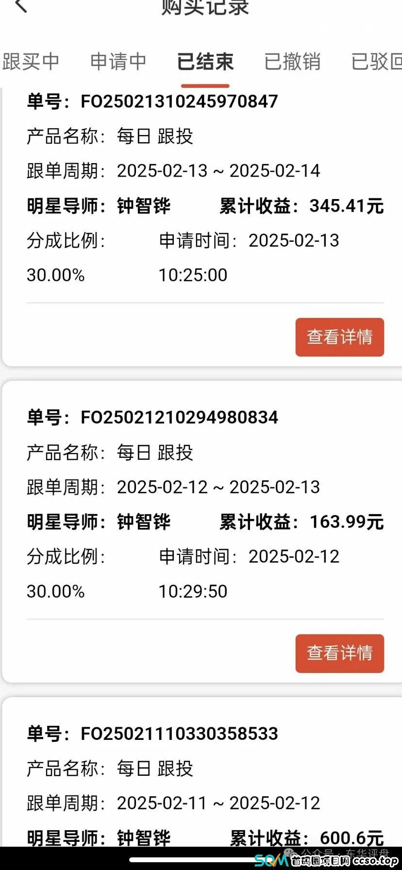 预警：旗泰金融股票跟单类资金盘骗局，已经开始单割，高度预警，即将崩盘跑路！