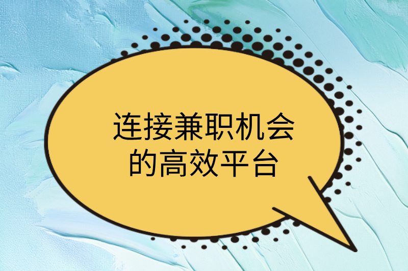 可以在家做的兼职有哪些工作？零门槛，3种靠谱兼职任你选！