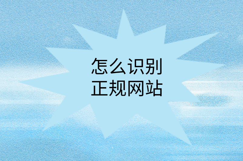 分享5个网上兼职的正规网站，新手必看！