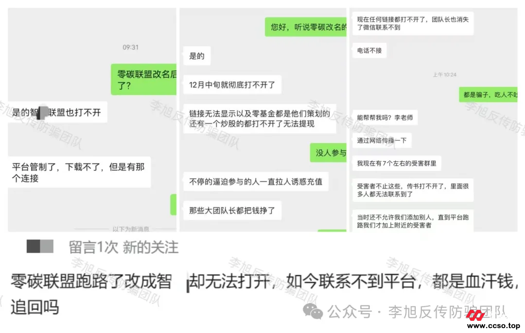 最新整理一批即将出事和已经崩盘跑路的资金盘项目，小心被割！
