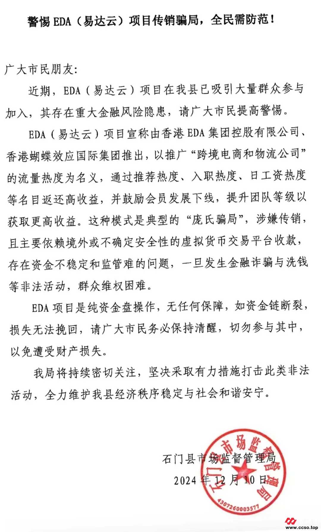 1月13日最新曝光!这26个平台都是骗局,有些即将关网跑路,赶紧撤! 1月13日最新曝光!这26个平台都是骗局,有些即将关网跑路,赶紧撤!