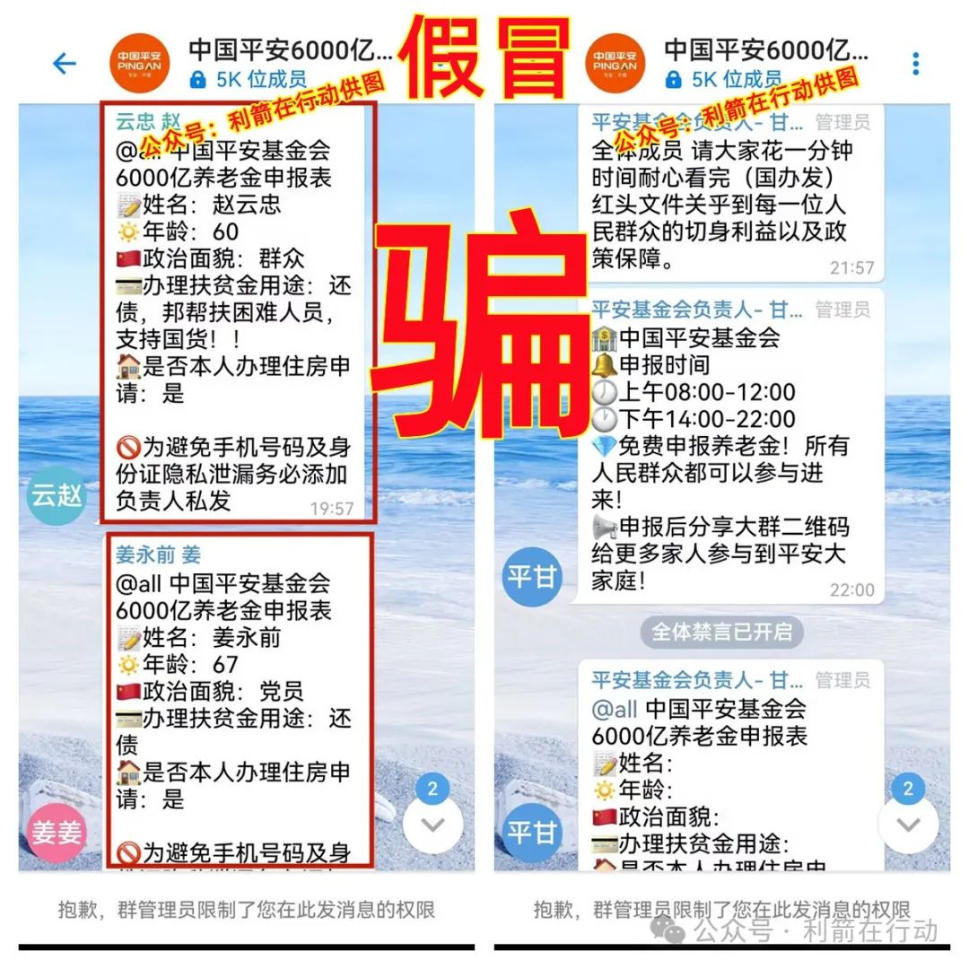 发166万、320万、500万“扶贫金”、“养老金”?警惕!这些都是“民族资产解冻类”诈骗! 发166万、320万、500万“扶贫金”、“养老金”?警惕!这些都是“民族资产解冻类”诈骗!