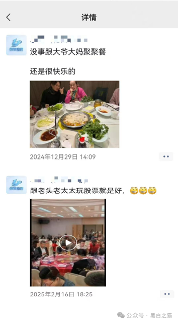 反诈防骗｜警惕！亿昌金融股票带单盘，请老人远离，守护好“血汗钱”......