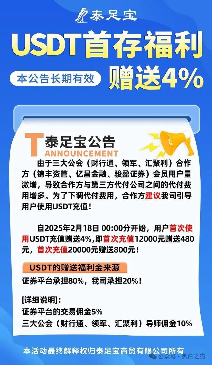 反诈防骗｜警惕！亿昌金融股票带单盘，请老人远离，守护好“血汗钱”......
