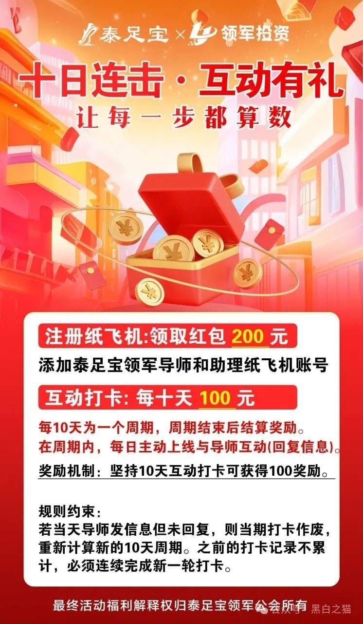 反诈防骗｜警惕！亿昌金融股票带单盘，请老人远离，守护好“血汗钱”......