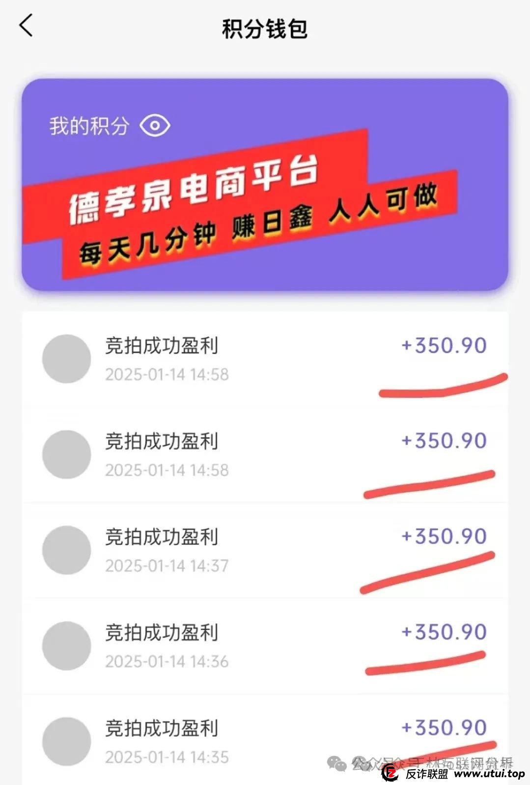 【易云甄选】德孝泉抢单互助资金盘骗局，部分团队已经撤离，即将崩盘跑路！