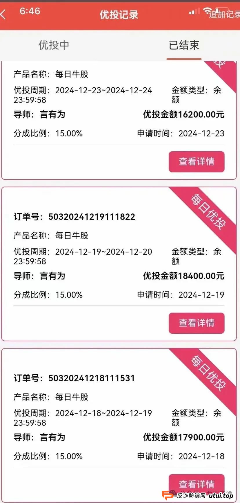 八方昌利虹股票跟单资金盘项目