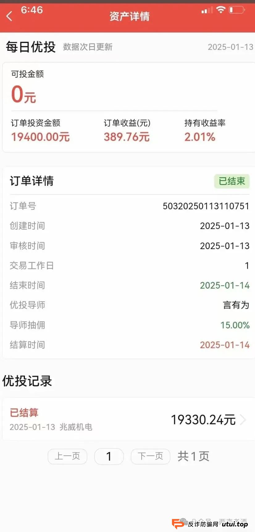 八方昌利虹股票跟单资金盘项目