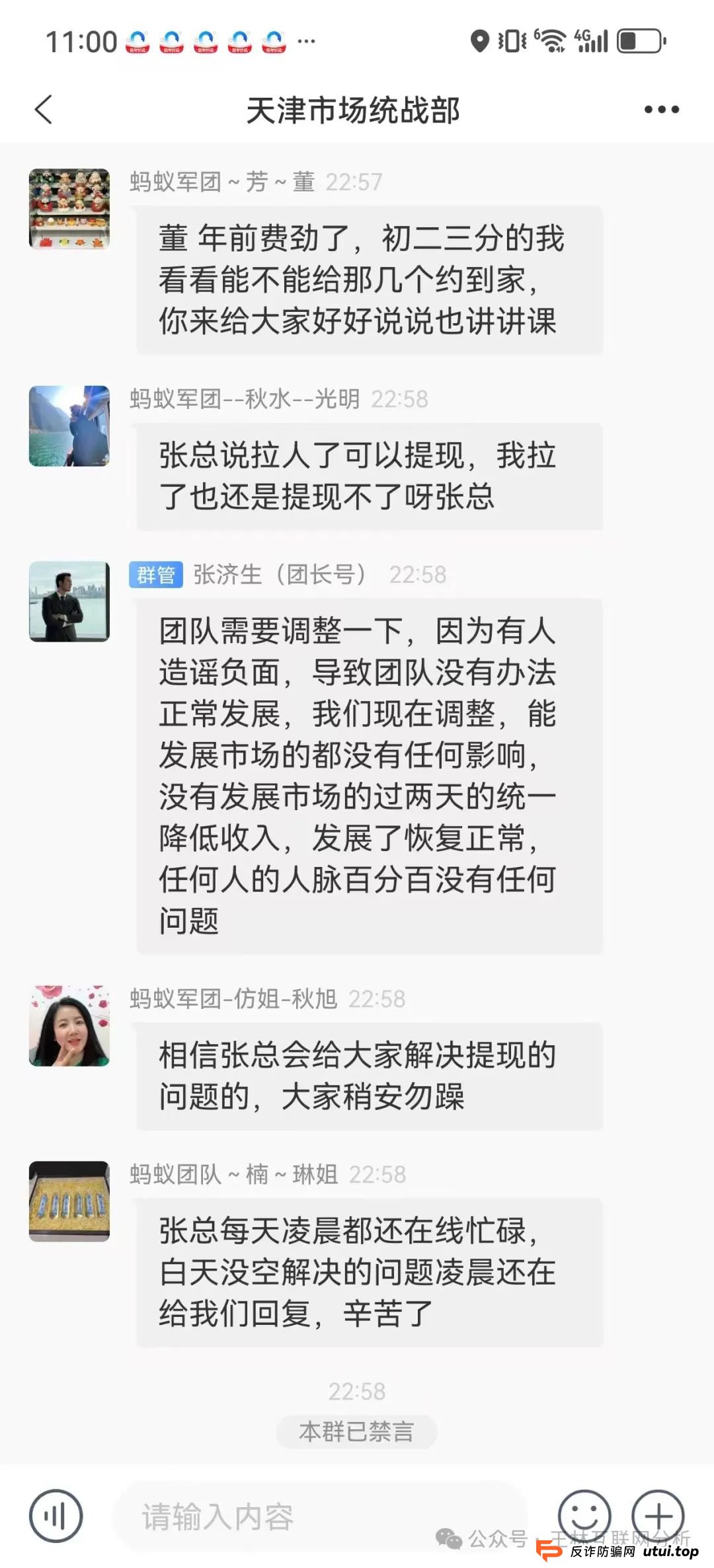 【流量灯塔】带单类资金盘，老会员不拉人填坑不让提现，操盘手圈钱过亿，开始第三次收割