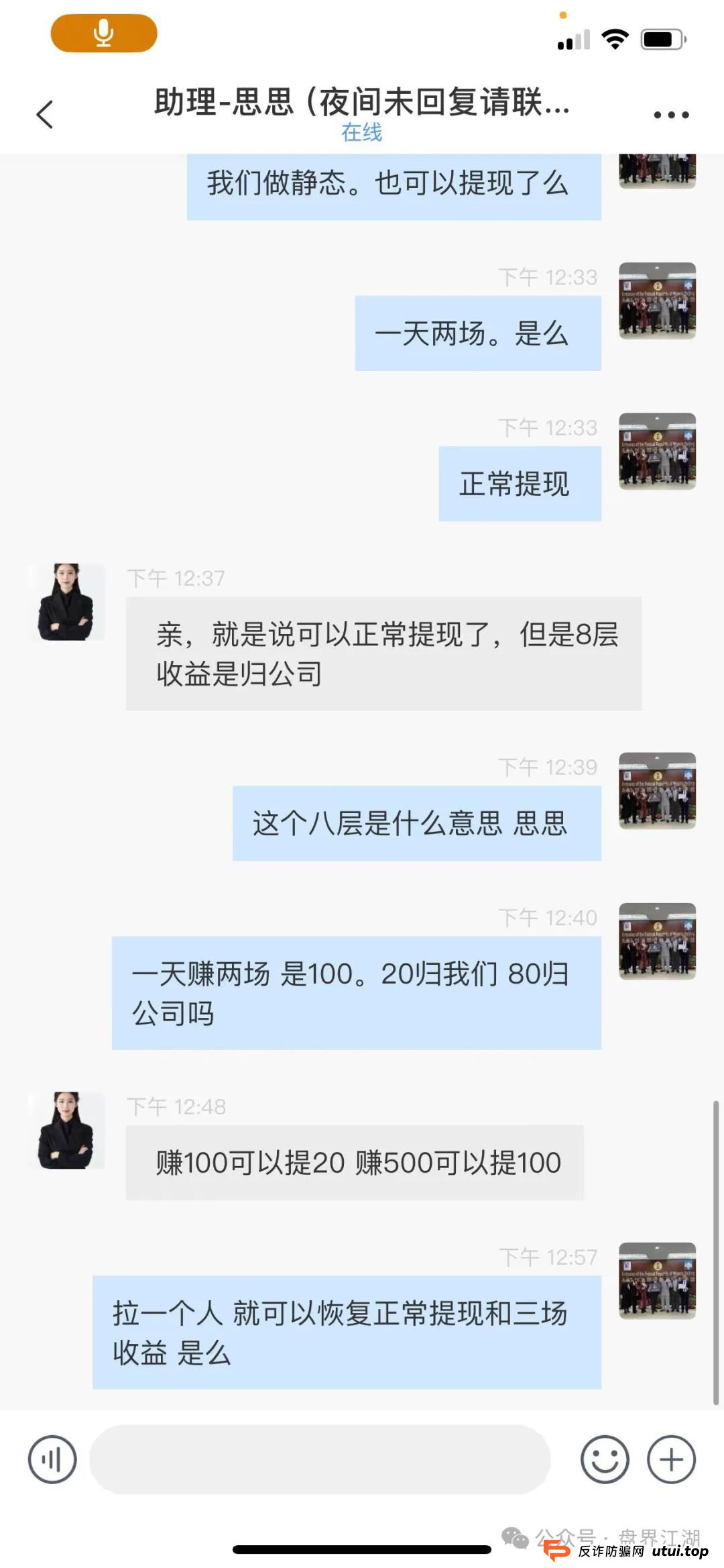 流量灯塔股票带单资金盘骗局