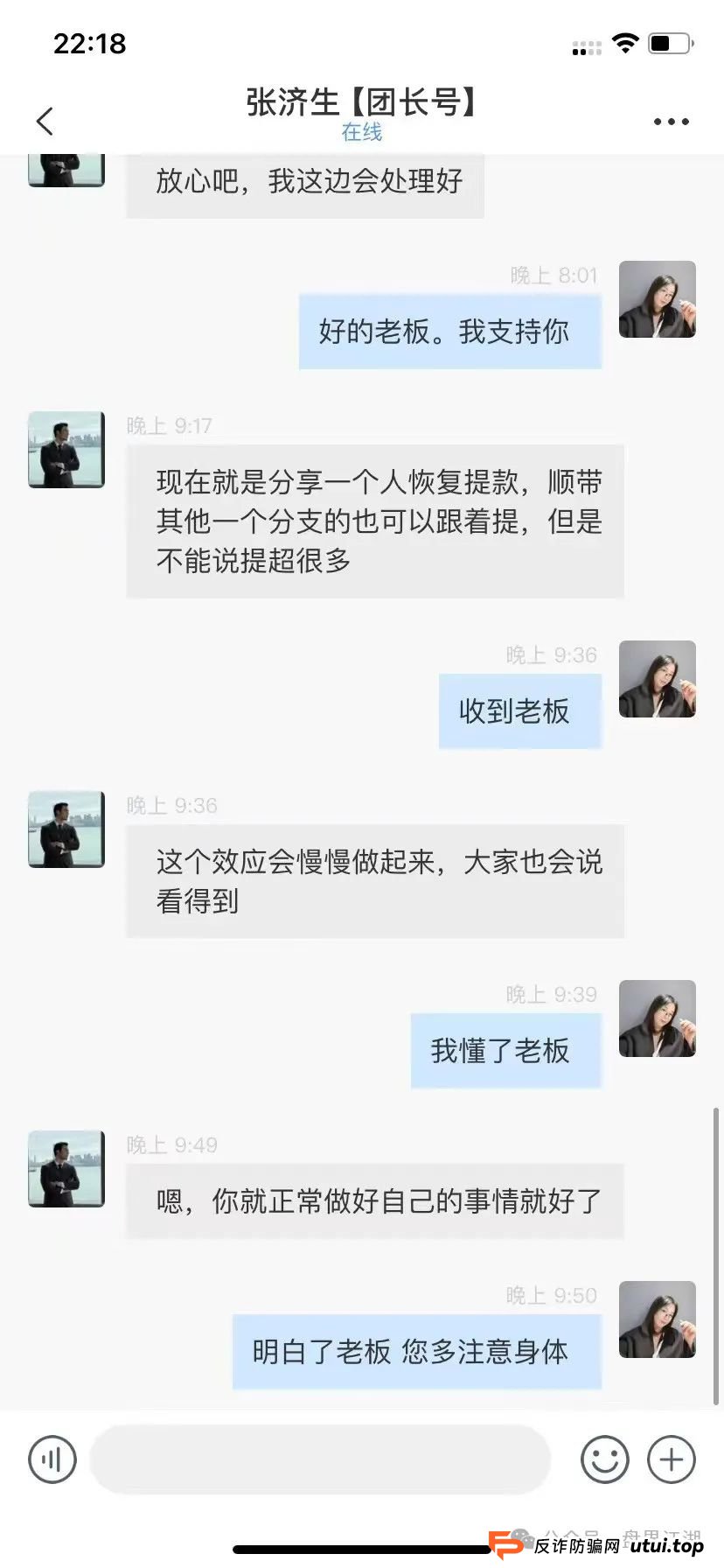 流量灯塔股票带单资金盘骗局