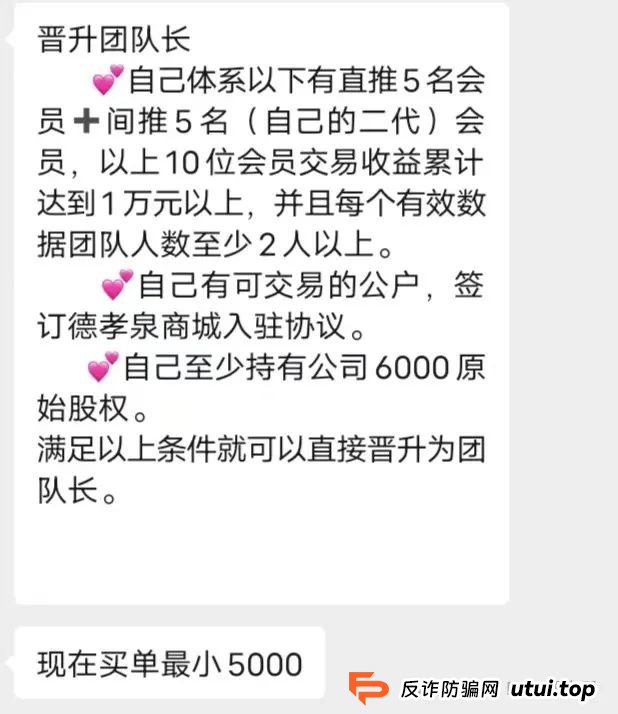 （易云甄选）互助资金盘即将崩盘跑路