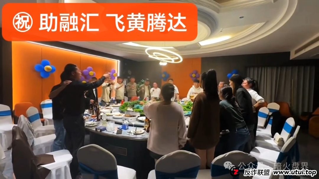 【曝光】“助融汇”分红资金盘骗局泡沫过大，即将崩盘跑路，速度撤离！