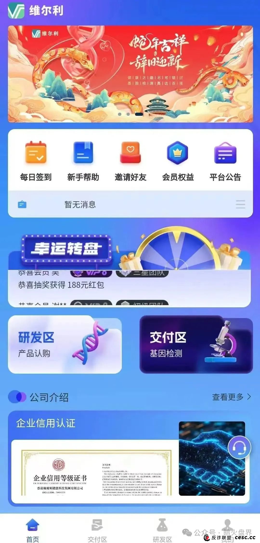 【曝光】“维尔利”缅北杀猪盘骗局再现，操盘手已圈钱十几亿，高度预警！