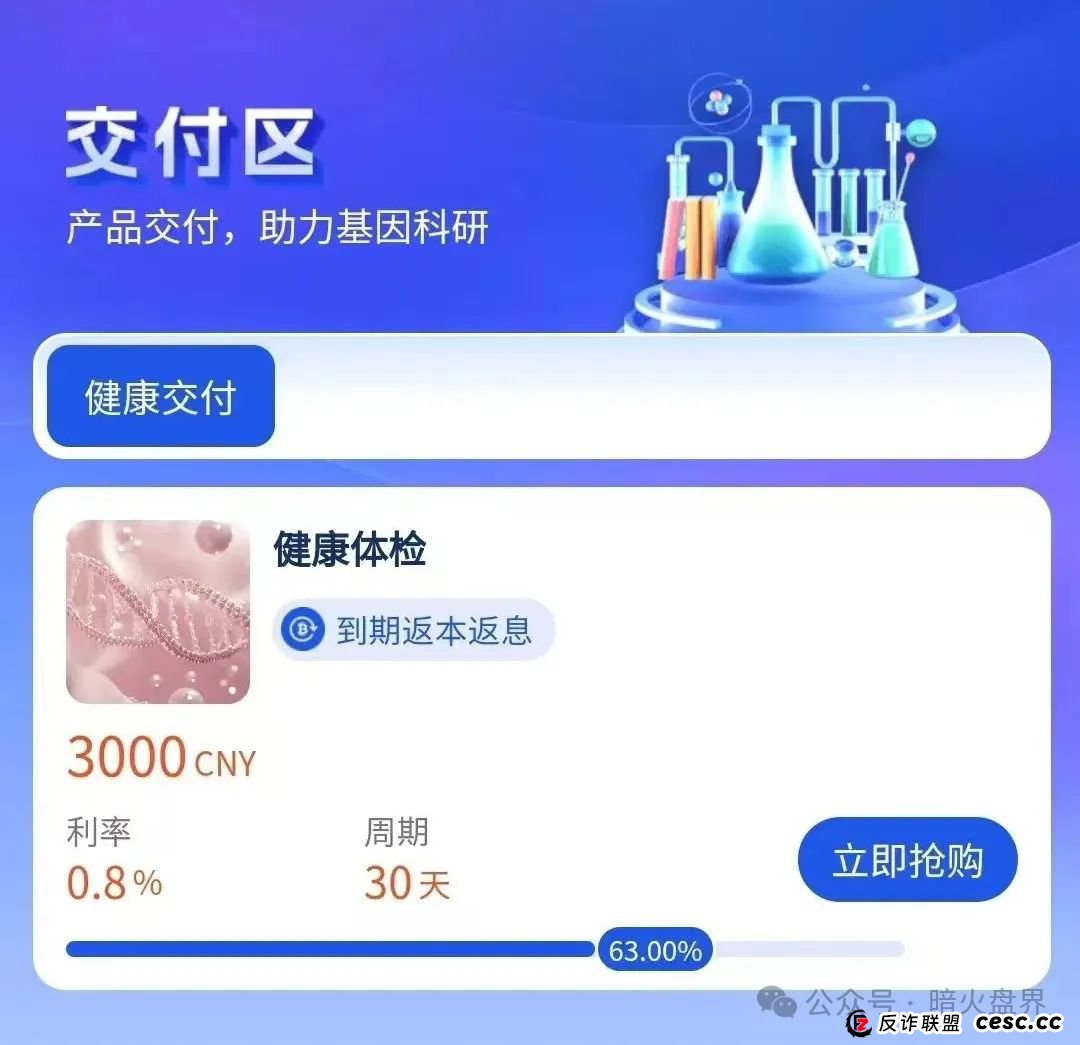 【曝光】“维尔利”缅北杀猪盘骗局再现，操盘手已圈钱十几亿，高度预警！