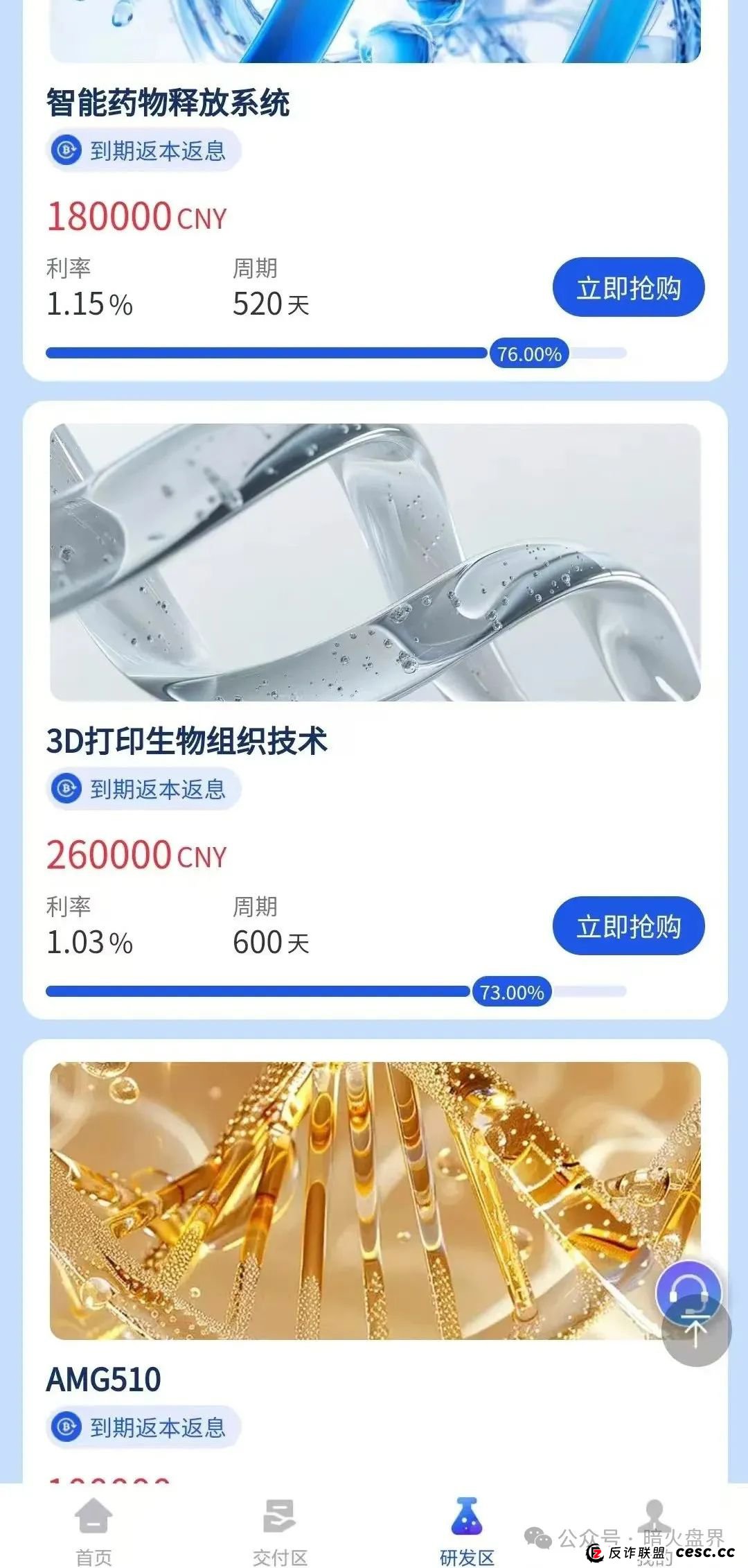 【曝光】“维尔利”缅北杀猪盘骗局再现，操盘手已圈钱十几亿，高度预警！