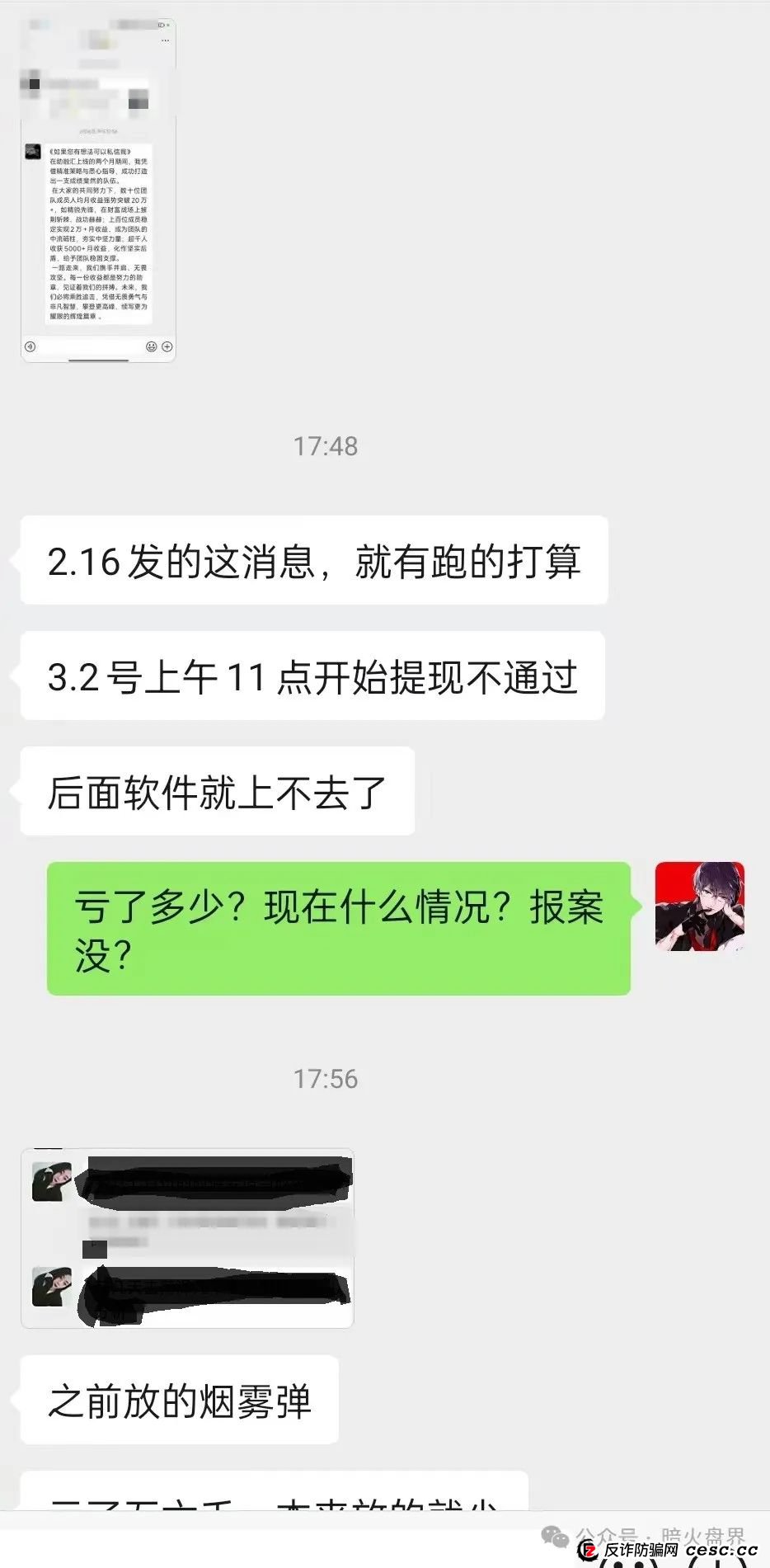 【暴雷】“助融汇”分红资金盘骗局崩盘跑路,所有投资者血本无归! 【暴雷】“助融汇”分红资金盘骗局崩盘跑路,所有投资者血本无归!
