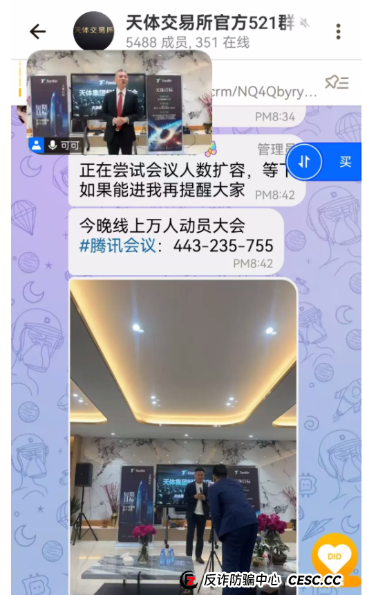 币圈蝗虫传销教父重出江湖，打造所谓天体交易所200倍天体币！ 区块链蝗虫再次挥舞镰刀收割韭菜！