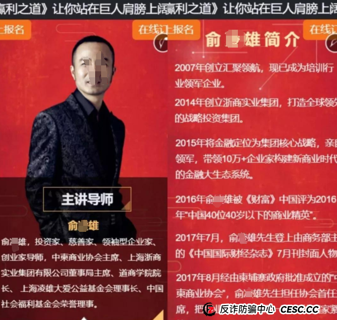 币圈蝗虫传销教父重出江湖，打造所谓天体交易所200倍天体币！ 区块链蝗虫再次挥舞镰刀收割韭菜！