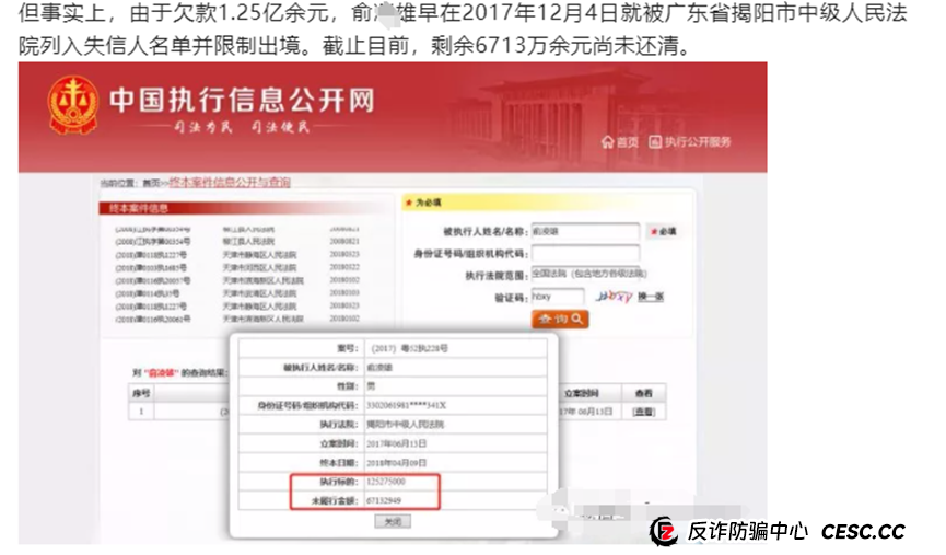 币圈蝗虫传销教父重出江湖，打造所谓天体交易所200倍天体币！ 区块链蝗虫再次挥舞镰刀收割韭菜！
