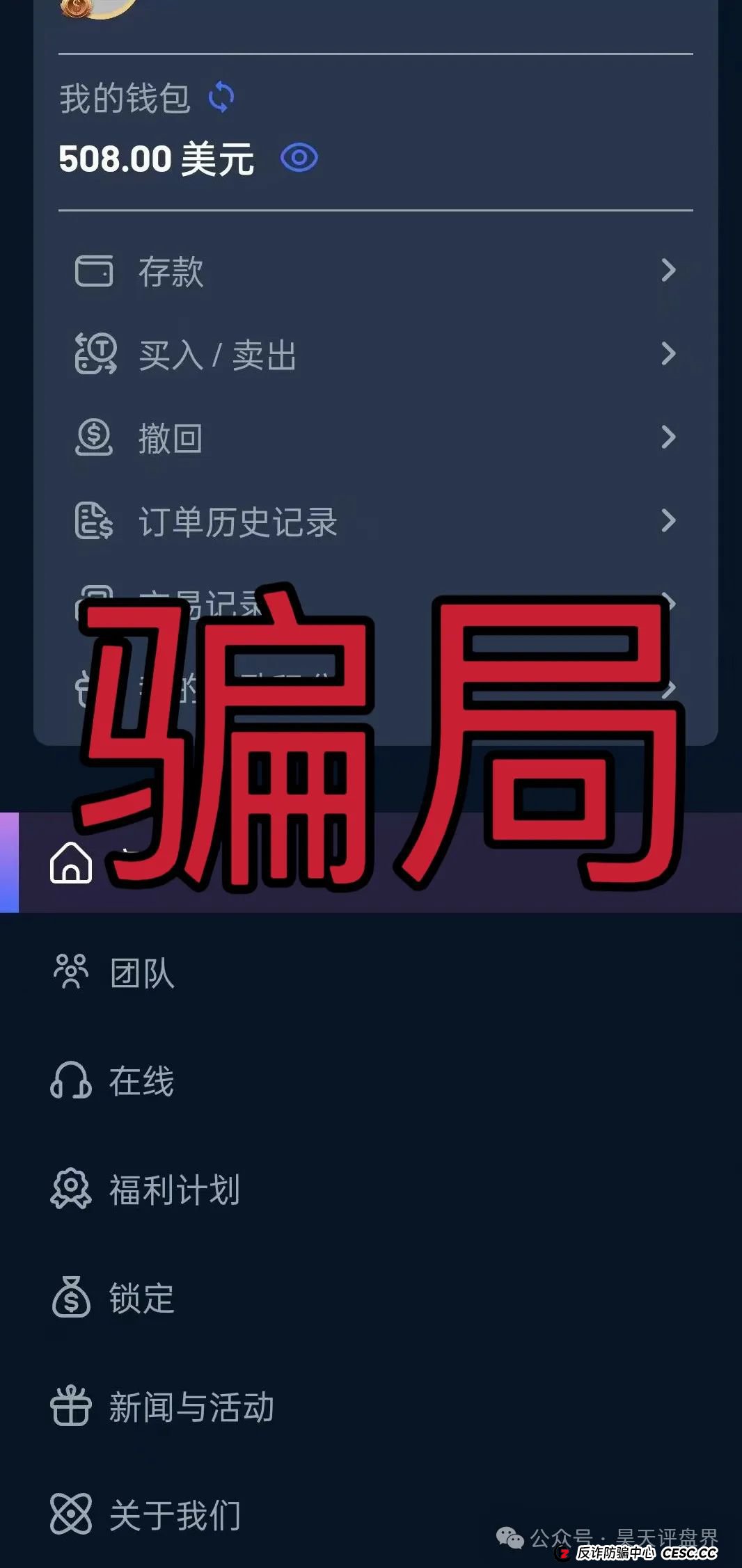 【爆料】“哈姆HAHM”又一个分红类资金盘骗局，绝对的一轮圈韭菜盘，看见一定要远离！