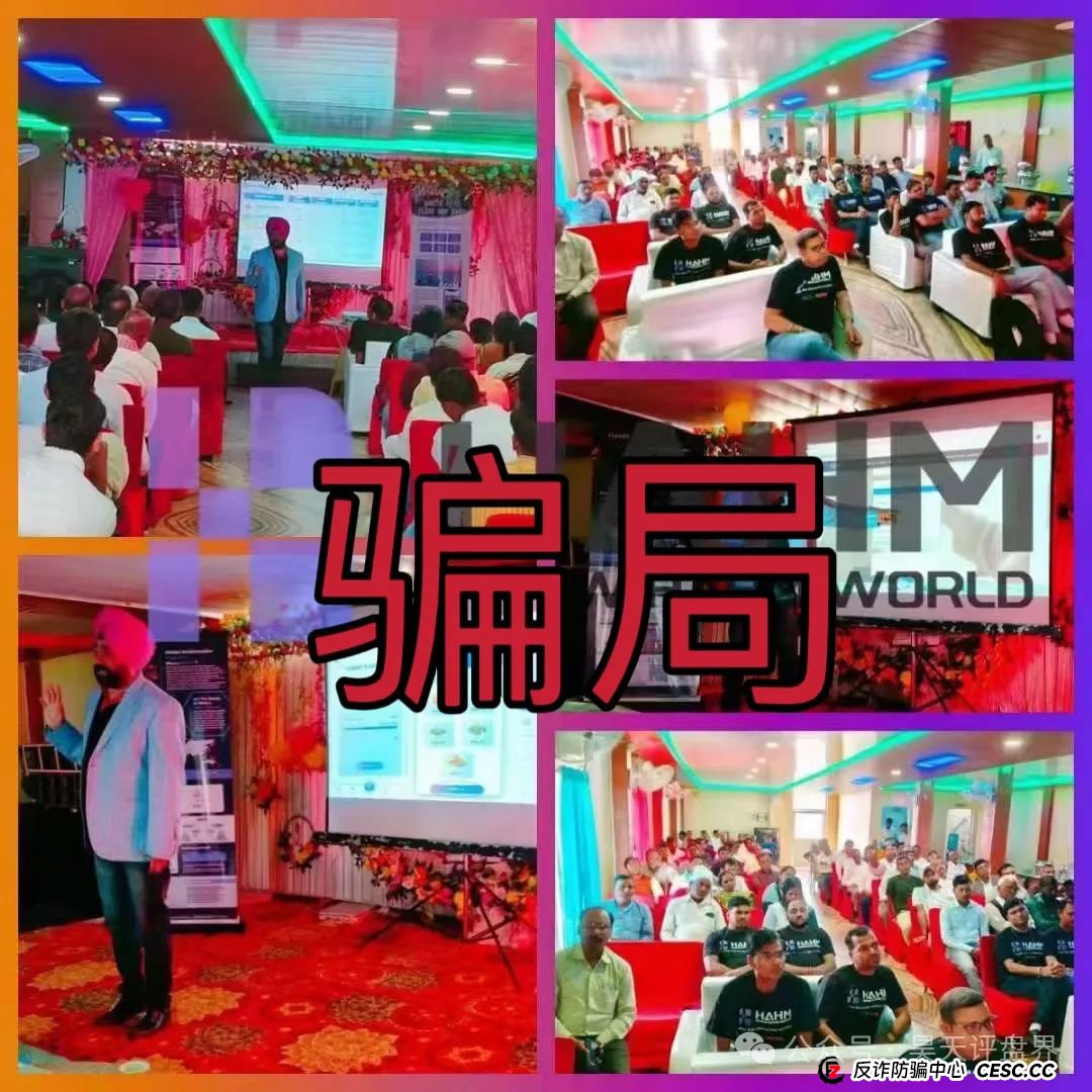 【爆料】“哈姆HAHM”又一个分红类资金盘骗局，绝对的一轮圈韭菜盘，看见一定要远离！