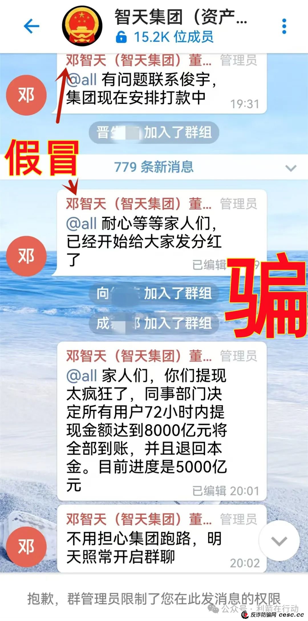 3月4日预警:警惕以下这11个互联网项目骗局!有的刚上线骗钱来了,别中招! 3月4日预警:警惕以下这11个互联网项目骗局!有的刚上线骗钱来了,别中招!