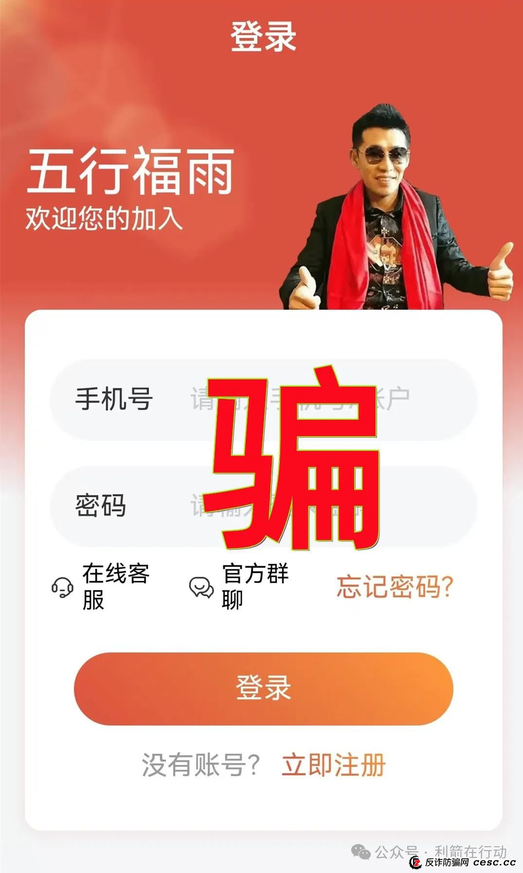 3月4日预警:警惕以下这11个互联网项目骗局!有的刚上线骗钱来了,别中招! 3月4日预警:警惕以下这11个互联网项目骗局!有的刚上线骗钱来了,别中招!