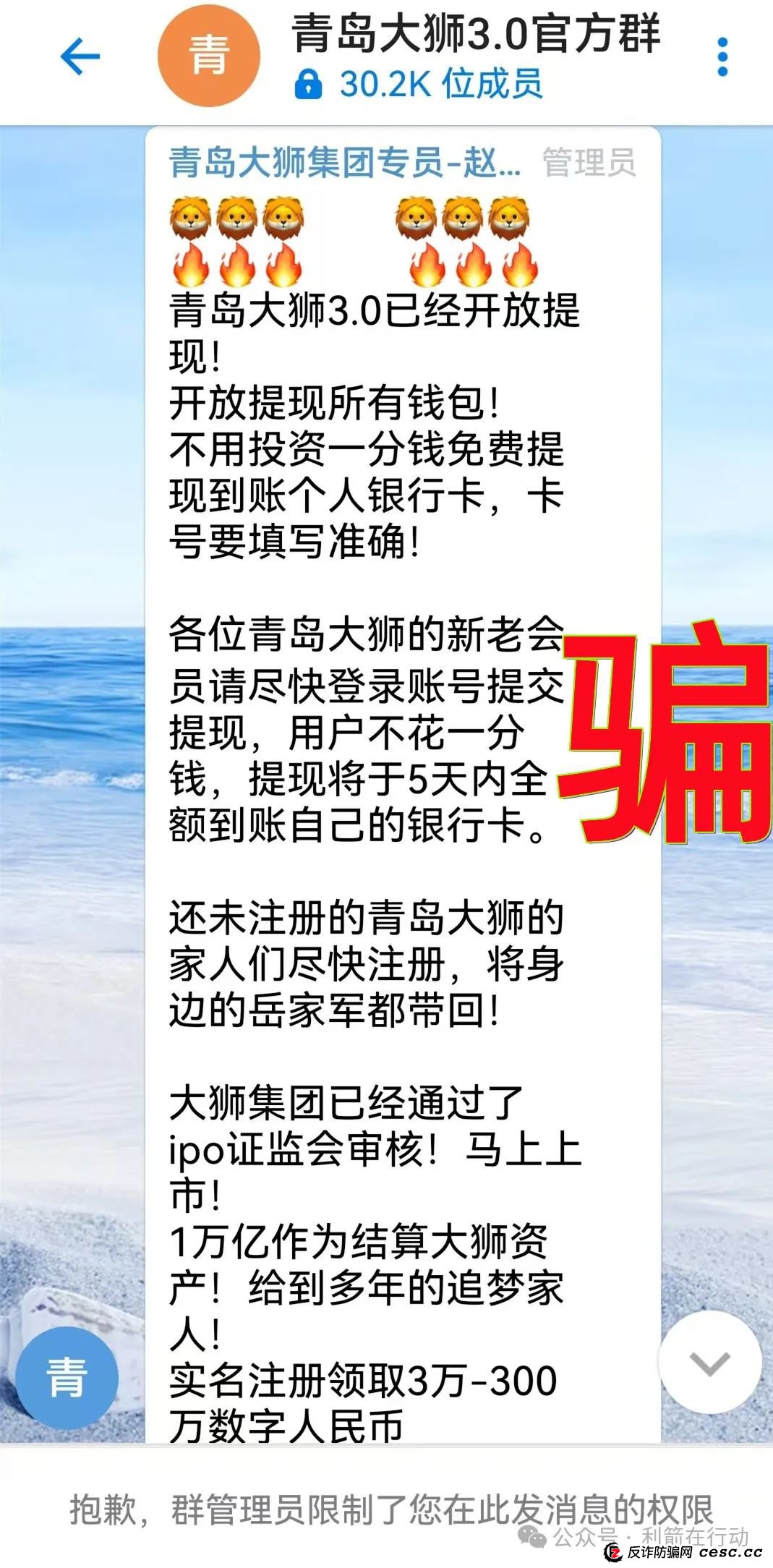 3月4日预警:警惕以下这11个互联网项目骗局!有的刚上线骗钱来了,别中招! 3月4日预警:警惕以下这11个互联网项目骗局!有的刚上线骗钱来了,别中招!